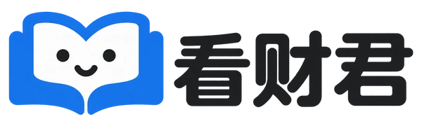 看财君